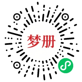 请用微信扫描小程序码获取密码