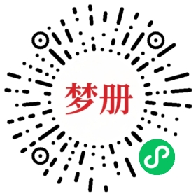 请用微信扫描小程序码获取密码