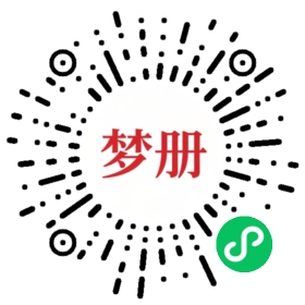 请用微信扫描小程序码获取密码