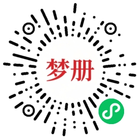 请用微信扫描小程序码获取密码