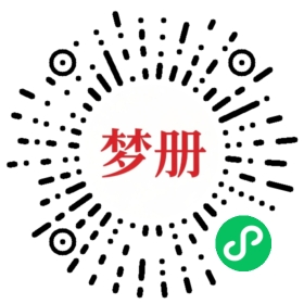 请用微信扫描小程序码获取密码