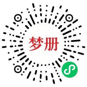 请用微信扫描小程序码获取密码