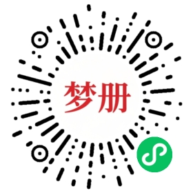请用微信扫描小程序码获取密码