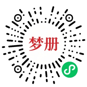 请用微信扫描小程序码获取密码