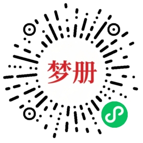 请用微信扫描小程序码获取密码