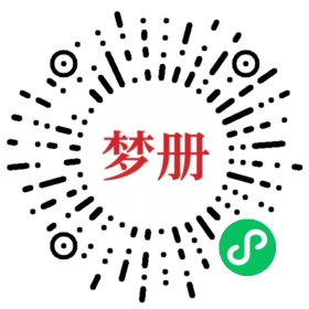 请用微信扫描小程序码获取密码