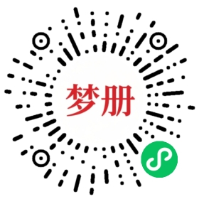 请用微信扫描小程序码获取密码