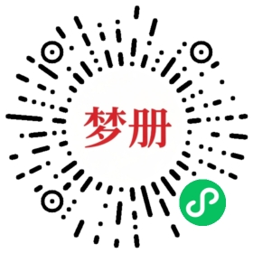 请用微信扫描小程序码获取密码