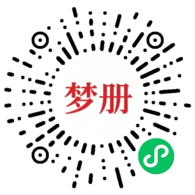 请用微信扫描小程序码获取密码