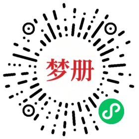 请用微信扫描小程序码获取密码