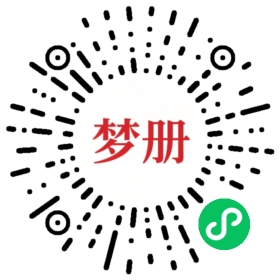 请用微信扫描小程序码获取密码