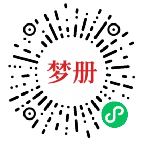 请用微信扫描小程序码获取密码