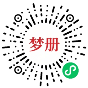 请用微信扫描小程序码获取密码
