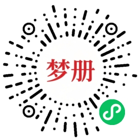 请用微信扫描小程序码获取密码