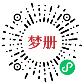 请用微信扫描小程序码获取密码