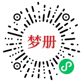 请用微信扫描小程序码获取密码