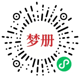 请用微信扫描小程序码获取密码