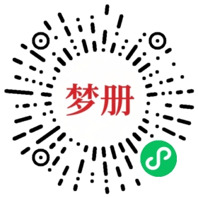 请用微信扫描小程序码获取密码