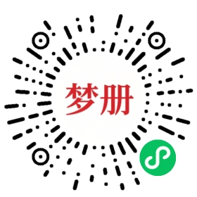 请用微信扫描小程序码获取密码