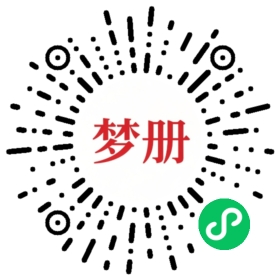 请用微信扫描小程序码获取密码