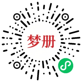 请用微信扫描小程序码获取密码