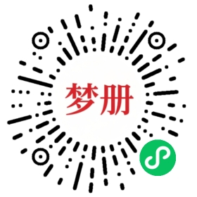请用微信扫描小程序码获取密码