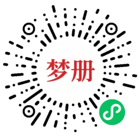 请用微信扫描小程序码获取密码