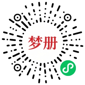 请用微信扫描小程序码获取密码
