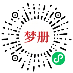 请用微信扫描小程序码获取密码