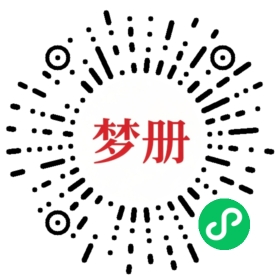 请用微信扫描小程序码获取密码