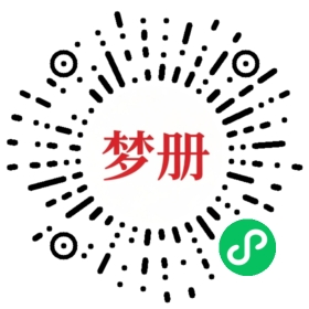 请用微信扫描小程序码获取密码