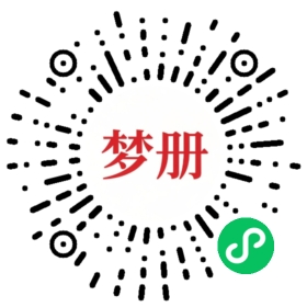 请用微信扫描小程序码获取密码