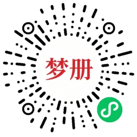 请用微信扫描小程序码获取密码
