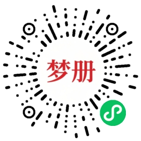 请用微信扫描小程序码获取密码
