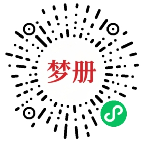 请用微信扫描小程序码获取密码