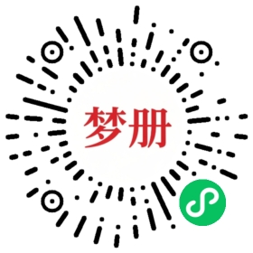 请用微信扫描小程序码获取密码