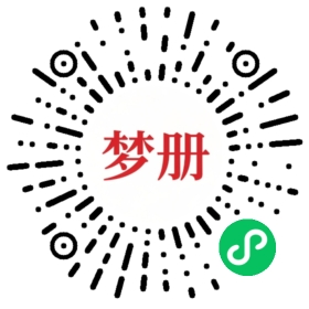 请用微信扫描小程序码获取密码