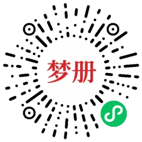 请用微信扫描小程序码获取密码