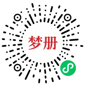 请用微信扫描小程序码获取密码