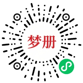 请用微信扫描小程序码获取密码
