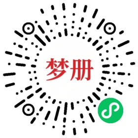 请用微信扫描小程序码获取密码
