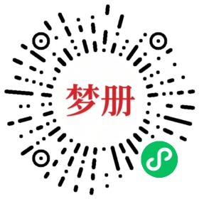 请用微信扫描小程序码获取密码