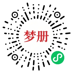 请用微信扫描小程序码获取密码