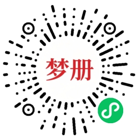 请用微信扫描小程序码获取密码