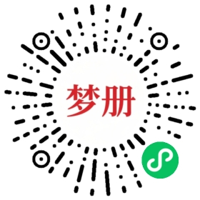 请用微信扫描小程序码获取密码