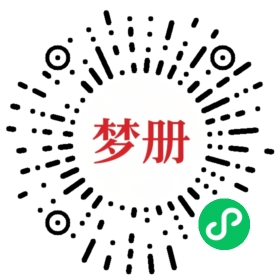 请用微信扫描小程序码获取密码