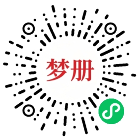 请用微信扫描小程序码获取密码
