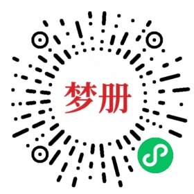 请用微信扫描小程序码获取密码