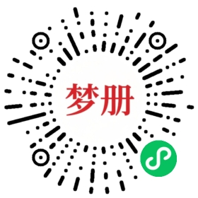 请用微信扫描小程序码获取密码