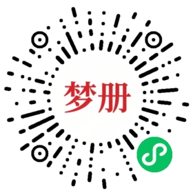请用微信扫描小程序码获取密码